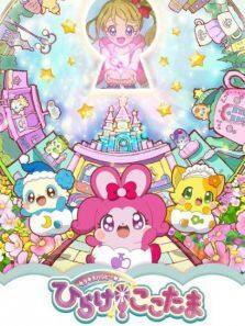 閃亮幸?！镩_啟吧!心靈(全集)