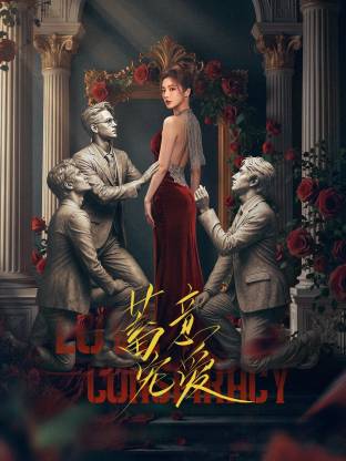 蓄意寵愛(全集)