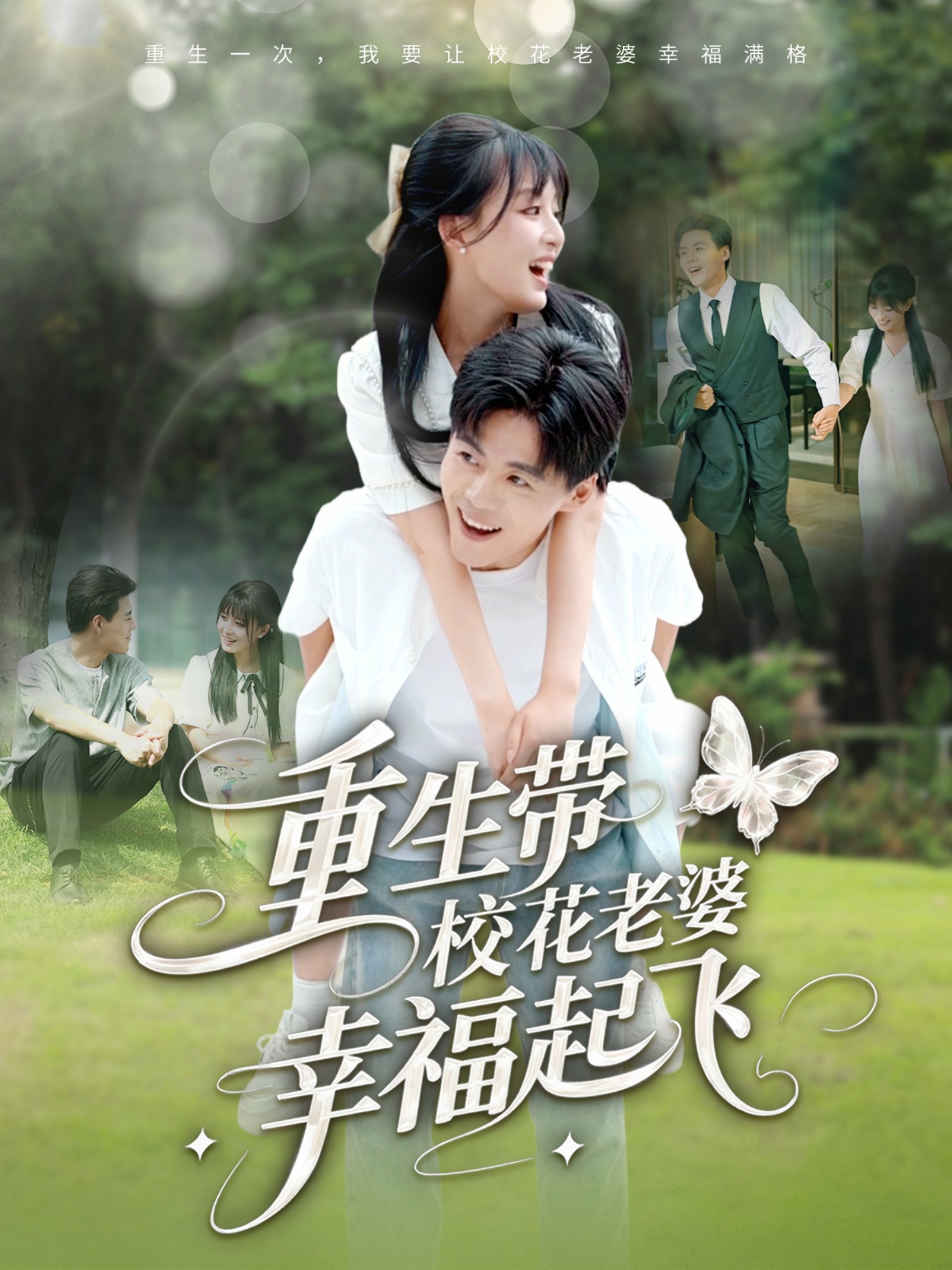 重生帶?；ɡ掀判腋Ｆ痫w