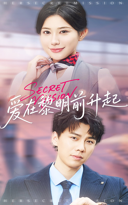 愛在黎明前升起