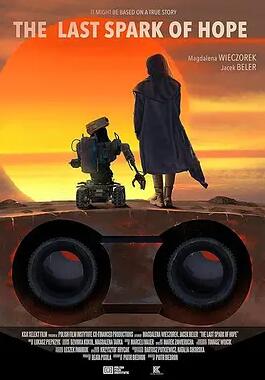 最后的機(jī)器人