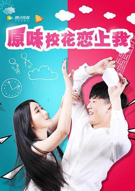 原味?；☉偕衔? class=