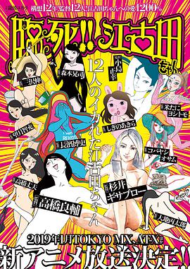 臨死?。〗盘?全集)