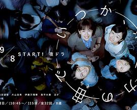 終有一日，在無重力的宇宙中(全集)