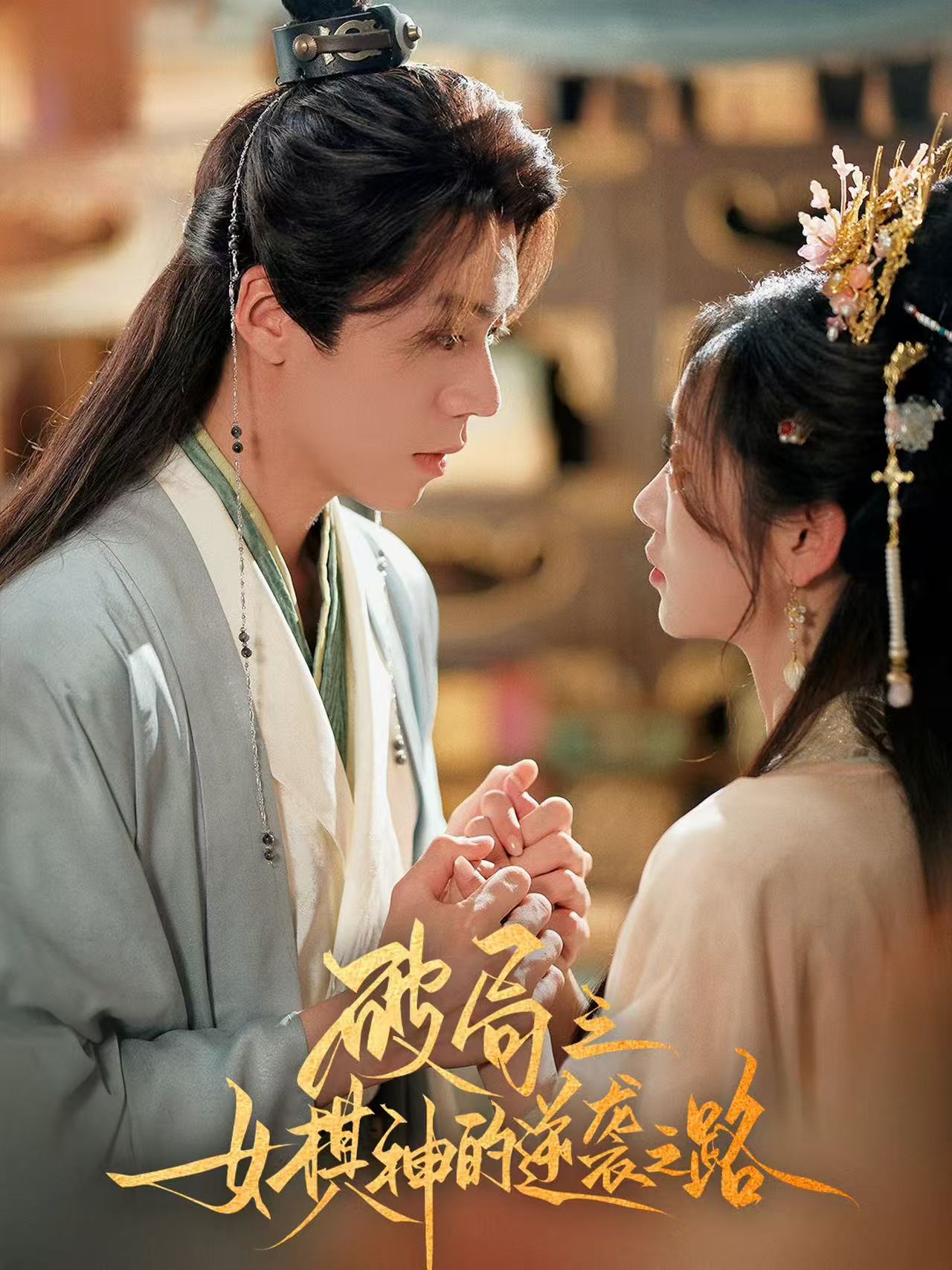 破局之女棋神的逆襲之路(全集)